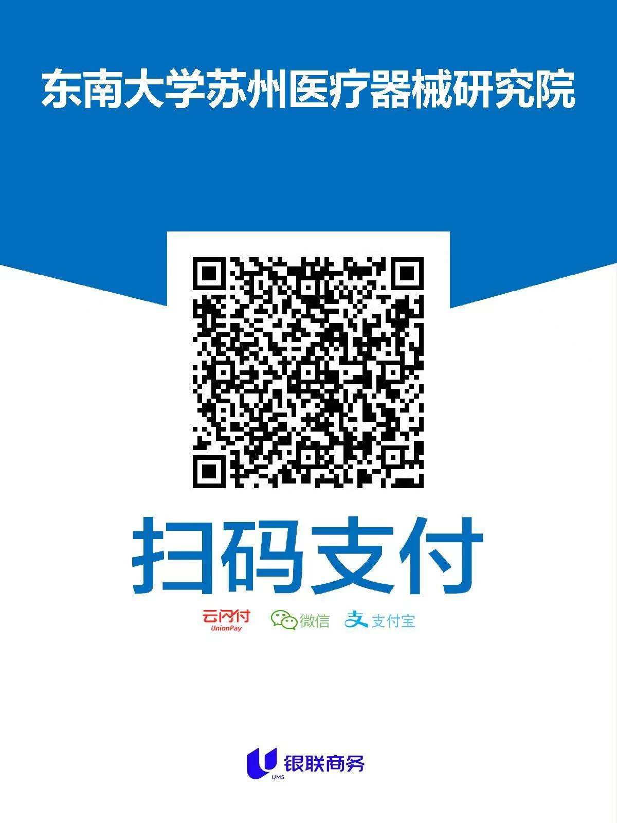 研究院收费二维码.jpg